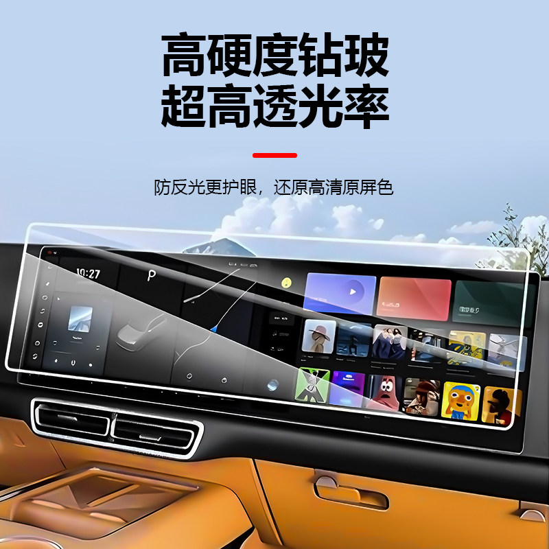 For 2025 Wey Gaoshan 7/8/9 Scr - đánh giá và giá Matte Anti Glare Screen Protector